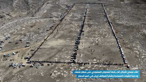 قبائل ثلا بمحافظة عمران تعلن الاستنفار والجهوزية لإنهاء العدوان والحصار قبائل ثلا بمحافظة عمران تعلن الاستنفار والجهوزية لإنهاء العدوان والحصار