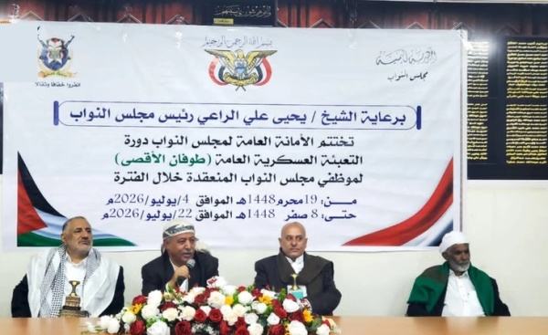 رئيس البرلمان جاهزية اليمن ثمرة سنوات من الصمود والتضحيات رئيس البرلمان جاهزية اليمن ثمرة سنوات من الصمود والتضحيات