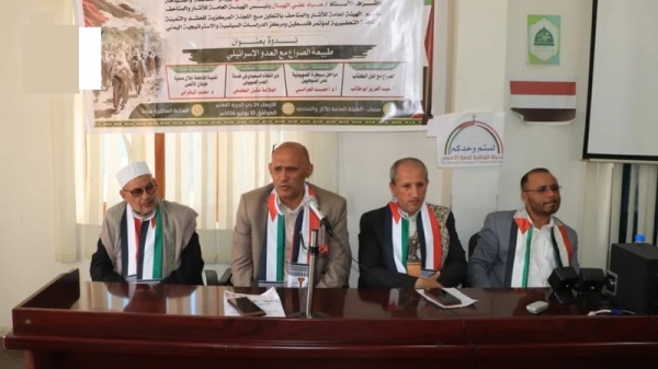 ندوة حول طبيعة الصراع مع العدو الإسرائيلي ندوة حول طبيعة الصراع مع العدو الإسرائيلي