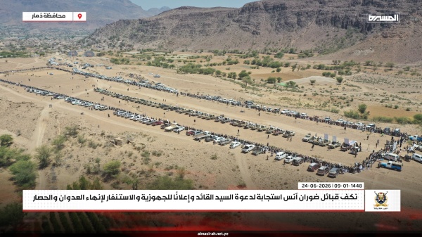 ذمار قبائل ضوران تؤكد جهوزيتها لإنهاء العدوان والحصار فيديو ذمار قبائل ضوران تؤكد جهوزيتها لإنهاء العدوان والحصار فيديو