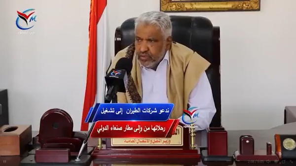 صنعاء تدعو الشركات لبدء تشغيل رحلاتها من وإلى مطار صنعاء صنعاء تدعو الشركات لبدء تشغيل رحلاتها من وإلى مطار صنعاء