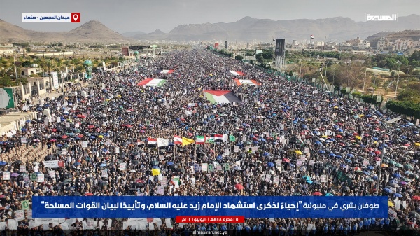 ميدان السبعين رسالة الجماهير لآل سعود المجرمين