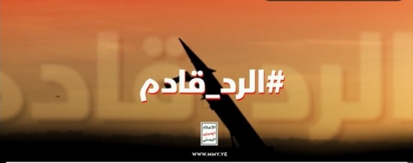 الرد قادم الاعلام الحربي ينشر بنك اهداف سعودية تحت الاستهداف فيديو الرد قادم الاعلام الحربي ينشر بنك اهداف سعودية تحت الاستهداف فيديو
