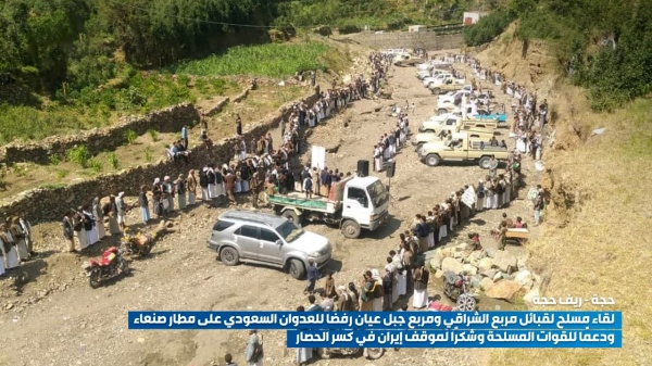 قبائل الشراقي وجبل عيان بحجة تعلن النفير والتحذير للعدو السعودي قبائل الشراقي وجبل عيان بحجة تعلن النفير والتحذير للعدو السعودي