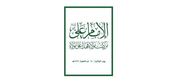 كلمة مرتقبة لقائد الثورة بمناسبة يوم الولاية