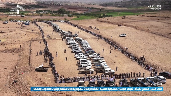 قبائل شبام كوكبان تعلن الجهوزية لإنهاء العدوان والحصار