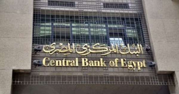 الخميس المقبل البنك المركزى يحسم مصير أسعار الفائدة في سابع اجتماعات 2026 الخميس المقبل البنك المركزى يحسم مصير أسعار الفائدة في سابع اجتماعات 2026