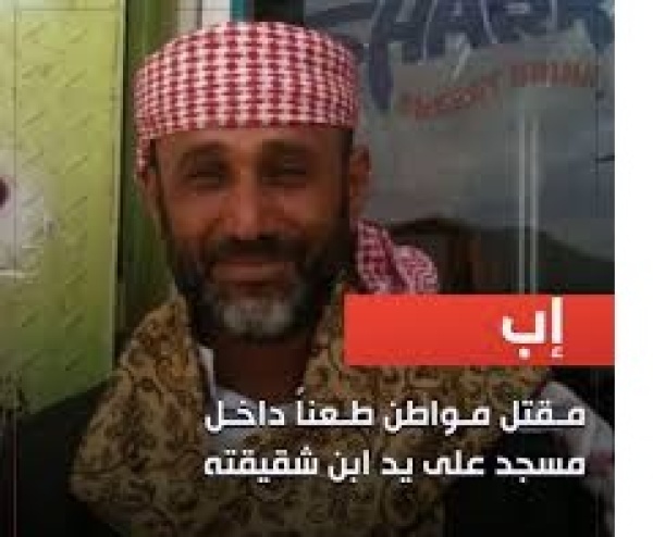 ضبط متهم بارتكاب جريمة قتل داخل مسجد في إب