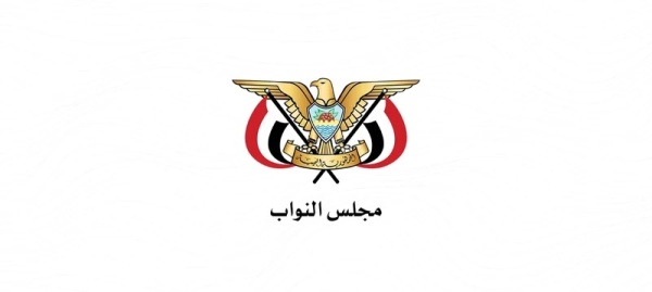 مجلس النواب يحم ل النظام السعودي عواقب عدوانه على البلاد مجلس النواب يحم ل النظام السعودي عواقب عدوانه على البلاد