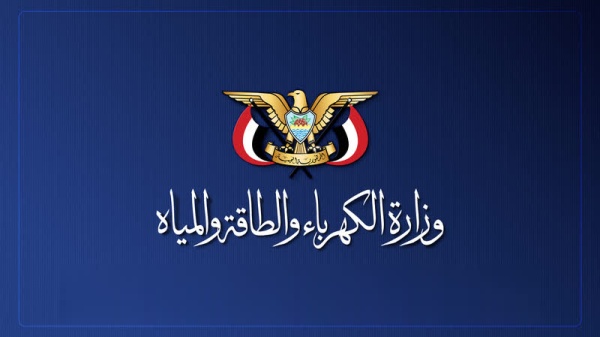 15 تريليون ريال خسائر قطاعي الكهرباء والمياه جراء العدوان والحصار 15 تريليون ريال خسائر قطاعي الكهرباء والمياه جراء العدوان والحصار