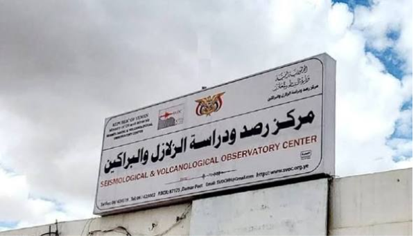 10 هزات أرضية تضرب لحج ورئيس مركز الزلازل يكشف الأسباب ويحذر 10 هزات أرضية تضرب لحج ورئيس مركز الزلازل يكشف الأسباب ويحذر