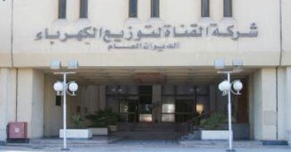 كهرباء القناة تتصدر شركات التوزيع أقل نسبة فقد بنسبة 10