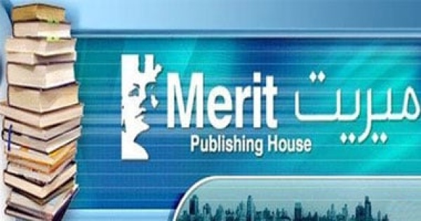 دار الثقافة الجديدة توزع أعمال ميريت كيف ستنظم حقوق المؤلفين