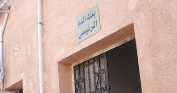عقوبات مشددة بالقانون لإدارة مركز تجميع الدم بدون ترخيص عقوبات مشددة بالقانون لإدارة مركز تجميع الدم بدون ترخيص