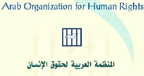 المنظمة العربية لحقوق الإنسان تنظم ندوة إقليمية حول الحقوق الرقمية الخميس القادم المنظمة العربية لحقوق الإنسان تنظم ندوة إقليمية حول الحقوق الرقمية الخميس القادم