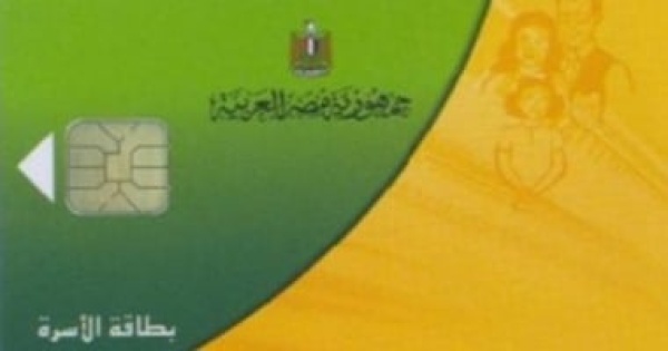 خبير اقتصادي الكارت الموحد والدعم النقدي يمثلان خطوة استراتيجية نحو الاقتصاد الرقمي