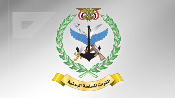 بيان مهم للقوات المسلحة اليمنية 3 عصرا بيان مهم للقوات المسلحة اليمنية 3 عصرا