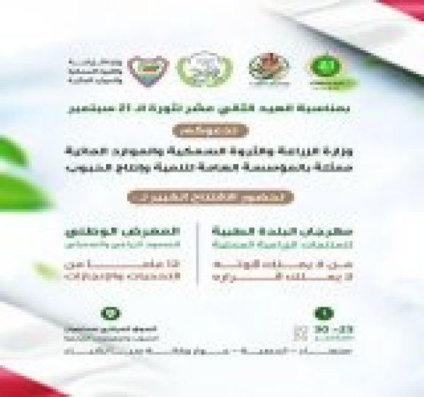 غدا انطلاق مهرجان البلدة الطيبة بصنعاء لتعزيز المنتج الوطني غدا انطلاق مهرجان البلدة الطيبة بصنعاء لتعزيز المنتج الوطني