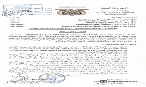 ميناء المخا يستنفر لمواجهة إيبولا ويعلن إجراءات غير مسبوقة بالمنافذ البحرية ميناء المخا يستنفر لمواجهة إيبولا ويعلن إجراءات غير مسبوقة بالمنافذ البحرية