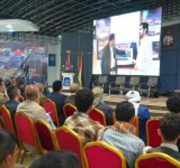 اختتام فعاليات معرض الصور والأنشطة المصاحبة للمؤتمر الصحفي بعنوان الاقتصاد اليمني 12 عام ا تحت الحصار السعودي اختتام فعاليات معرض الصور والأنشطة المصاحبة للمؤتمر الصحفي بعنوان الاقتصاد اليمني 12 عام ا تحت الحصار السعودي