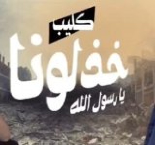 لاول مرة أوبريت للمولد النبوي عمل مشترك بين الدول العربية والاسلامية فيديو