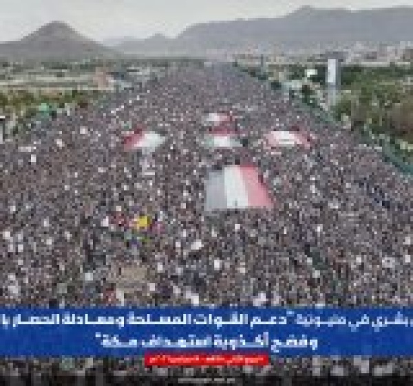 مليونية بصنعاء تدين الافتراءات السعودية الشنيعة لليمن باستهداف مكة مليونية بصنعاء تدين الافتراءات السعودية الشنيعة لليمن باستهداف مكة