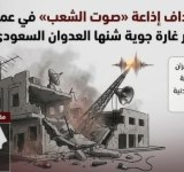 طيران العدو السعودي يستهدف اذاعة صوت الشعب بعمران طيران العدو السعودي يستهدف اذاعة صوت الشعب بعمران