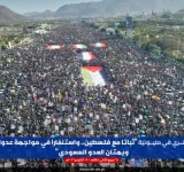 مليونية في صنعاء تؤكد الثبات حتى تحرير اليمن وفلسطين مليونية في صنعاء تؤكد الثبات حتى تحرير اليمن وفلسطين