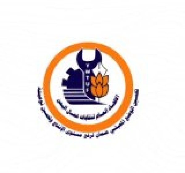 اتحاد نقابات عمال اليمن ي دين استهداف العدو السعودي لمصنع اسمنت جنوب همدان اتحاد نقابات عمال اليمن ي دين استهداف العدو السعودي لمصنع اسمنت جنوب همدان