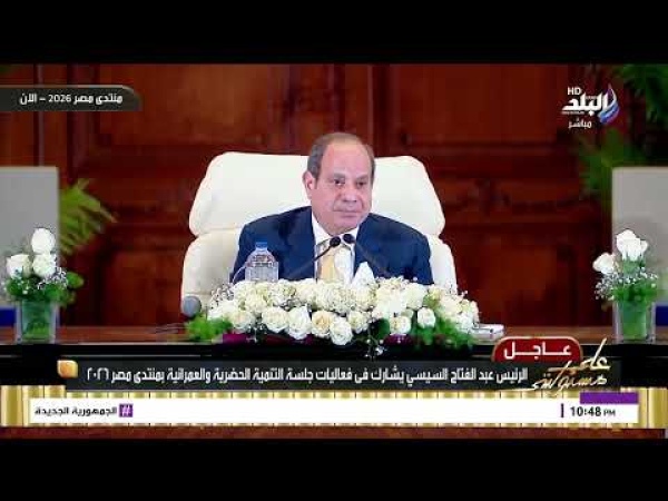السيسي يمازح حسن علام هتقعد تتفرج علينا السيسي يمازح حسن علام هتقعد تتفرج علينا