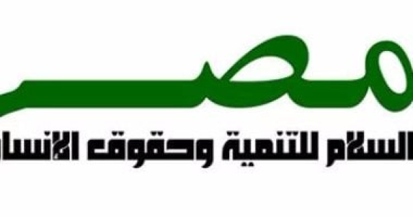 رئيس مصر السلام الشراكة المصرية الصينية تعزز فرص التنمية والاستقرار رئيس مصر السلام الشراكة المصرية الصينية تعزز فرص التنمية والاستقرار