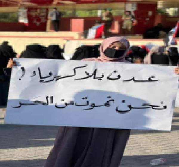 جرعة سعرية جديدة للكهرباء في عدن جرعة سعرية جديدة للكهرباء في عدن