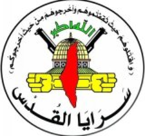 سرايا القدس تنعى كوكبة من مجاهديها