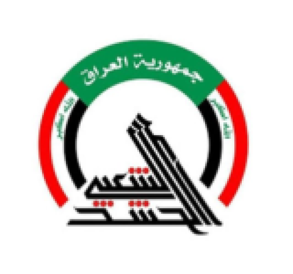 52 شهيدا ومصابا من الحشد الشعبي العراقي