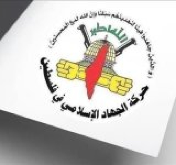 الجهاد الإسلامي إعلان مجرم الحرب نتنياهو رفضه للنقاط الـ15 هو تنكر فاضح لاتفاق غزة
