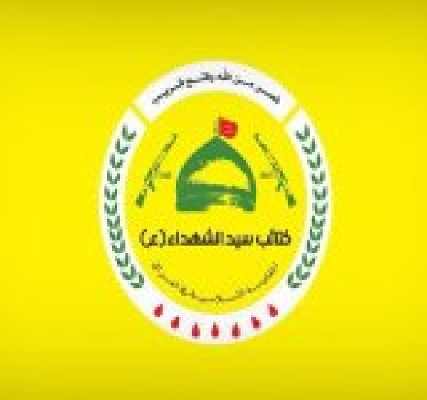 كتائب سيد الشهداء في العراق تحدد 10 شروط للتفاعل مع توج ه تنظيم السلاح كتائب سيد الشهداء في العراق تحدد 10 شروط للتفاعل مع توج ه تنظيم السلاح
