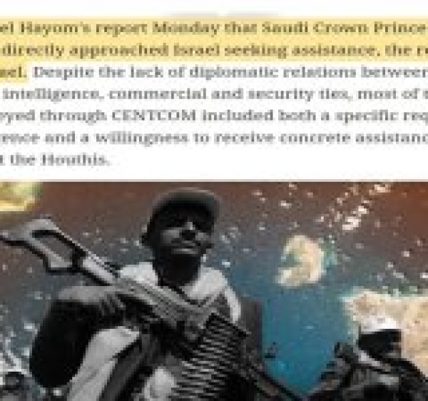 صنعاء تعلق على استنجاد بن سلمان بـ إسرائيل صنعاء تعلق على استنجاد بن سلمان بـ إسرائيل