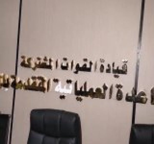 شاهد الكشف عن بنك معلومات ضخم للعدو السعودي بـ قاعدة عمليات المخا شاهد الكشف عن بنك معلومات ضخم للعدو السعودي بـ قاعدة عمليات المخا