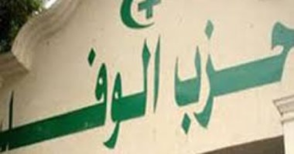 الوفد يشيد بدور مصر المحورى فى توحيد الفصائل ودعم القضية الفلسطينية الوفد يشيد بدور مصر المحورى فى توحيد الفصائل ودعم القضية الفلسطينية