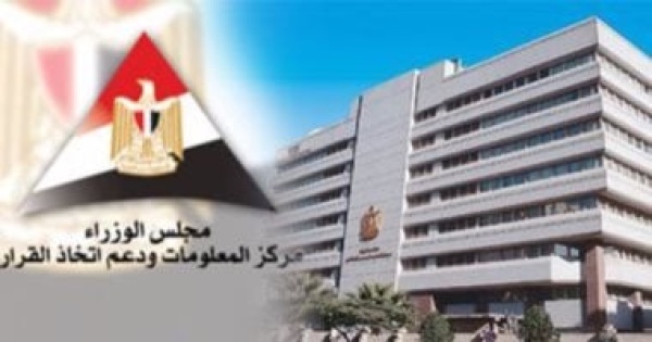 معلومات الوزراء يستعرض تقرير البنك الدولي حول أهمية الحد من نمو النفايات عالميا معلومات الوزراء يستعرض تقرير البنك الدولي حول أهمية الحد من نمو النفايات عالميا