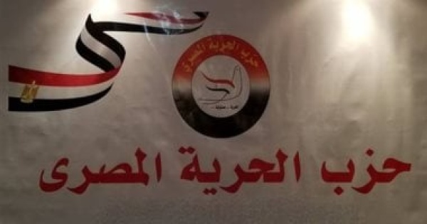 حزب الحرية المصري يثمن الشراكة الاستراتيجية بين مصر والكونغو الديمقراطية حزب الحرية المصري يثمن الشراكة الاستراتيجية بين مصر والكونغو الديمقراطية