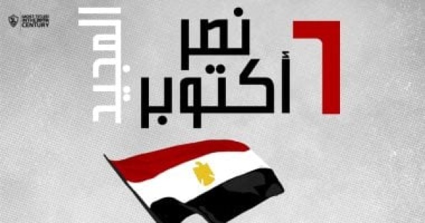 وزير شئون المجالس النيابية يهنئ الرئيس السيسي بذكرى انتصارات أكتوبر