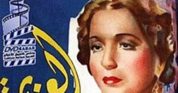 ليلى و زينب و العزيمة أين يمكن مشاهدة أفلام التأسيس ليلى و زينب و العزيمة أين يمكن مشاهدة أفلام التأسيس