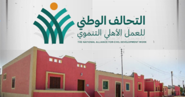 كيف تتم مراجعة الموازنة الخاصة بالتحالف اوطنى تفاصيل كيف تتم مراجعة الموازنة الخاصة بالتحالف اوطنى تفاصيل
