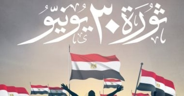 وكيل دينية النواب 30 يونيو حافظت على الهوية الوطنية للدولة المصرية