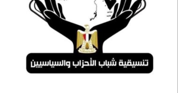 تنسقية الأحزاب توافق على موازنة 26 27 تعديلات قويه وتشاور لزيادة الإيرادات تنسقية الأحزاب توافق على موازنة 26 27 تعديلات قويه وتشاور لزيادة الإيرادات