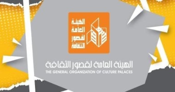 قصور الثقافة تطلق سادس مجموعات برنامج تنمية مهارات مديرى المواقع