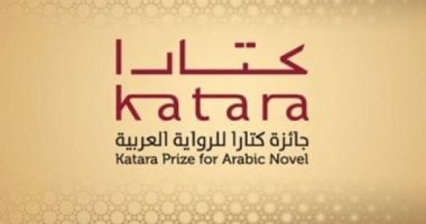 المشرف العام على كتارا الجائزة أسهمت فى بناء جسر ثقافى بين مصر وقطر المشرف العام على كتارا الجائزة أسهمت فى بناء جسر ثقافى بين مصر وقطر