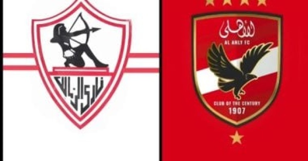 موعد مباراة القمة بين الزمالك والأهلى فى الدورى والقنوات الناقلة
