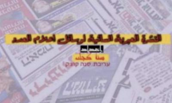 النشرة المسائية لوسائل الإعلام العبري لنهار الخميس الموافق 18 يونيو 2026 النشرة المسائية لوسائل الإعلام العبري لنهار الخميس الموافق 18 يونيو 2026